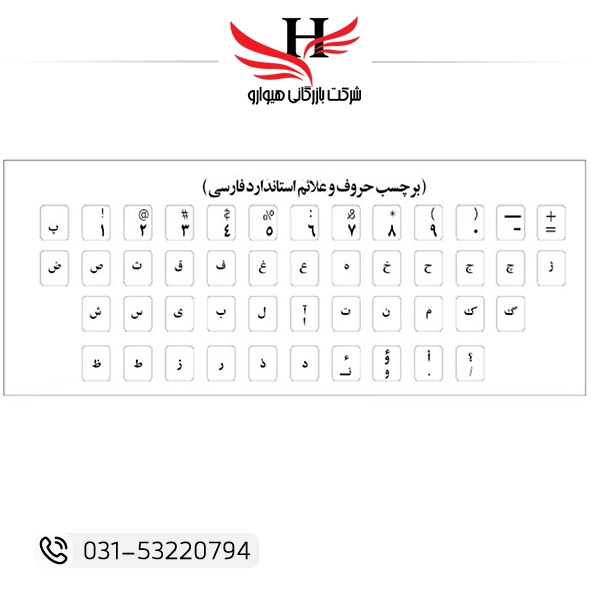 لیبل کیبورد شفاف ساده